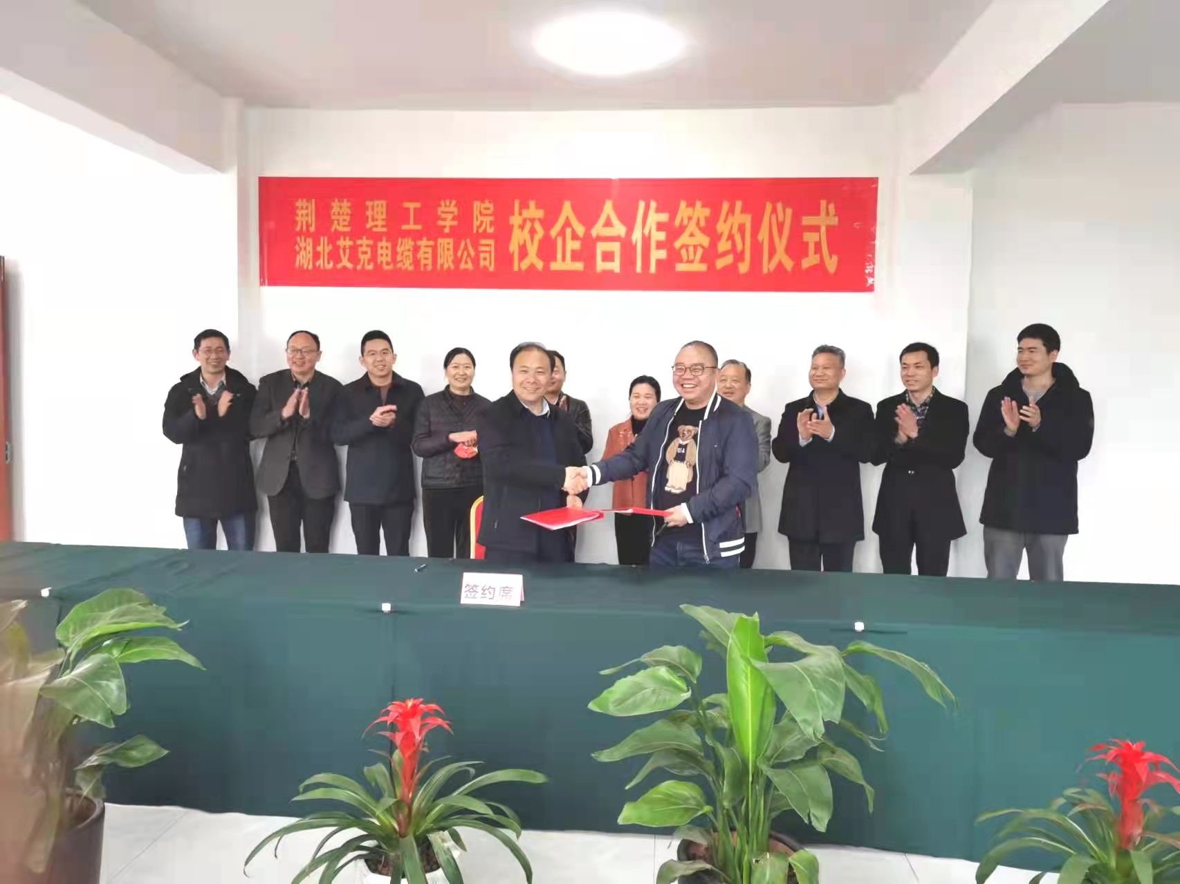 公司于荆楚理工学院签订校企合作协议