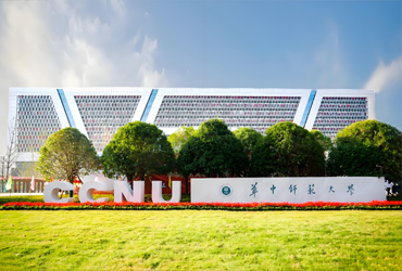 华中师范大学