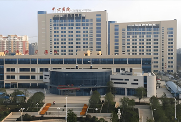 咸宁中心医院