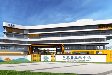岳阳市华容县容城学校