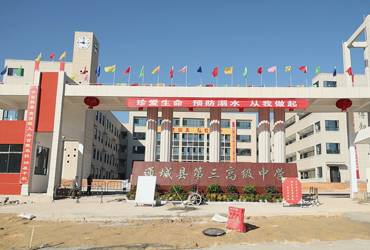 通城县第三高级中学