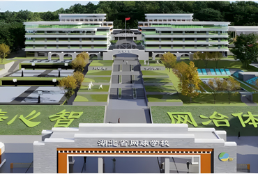 湖北省网球学校