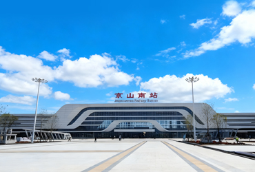 京山高铁南站